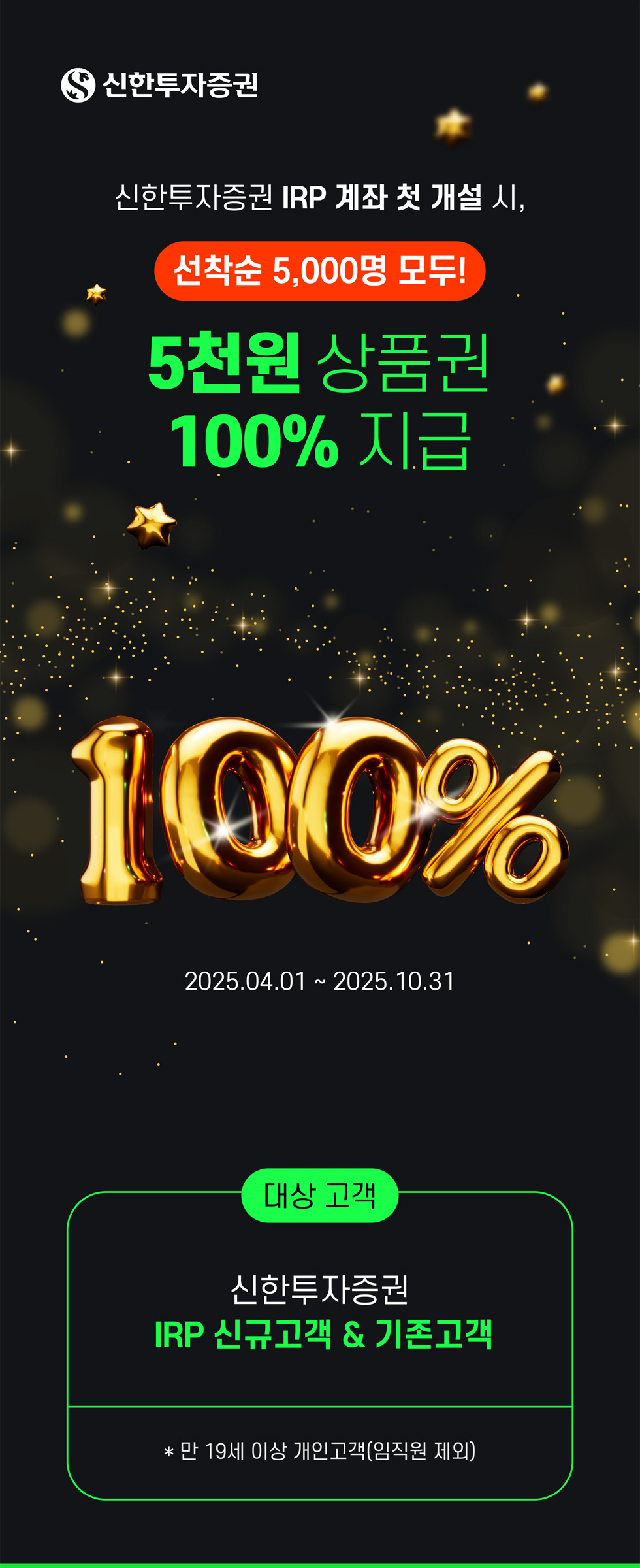 웰컴 이벤트