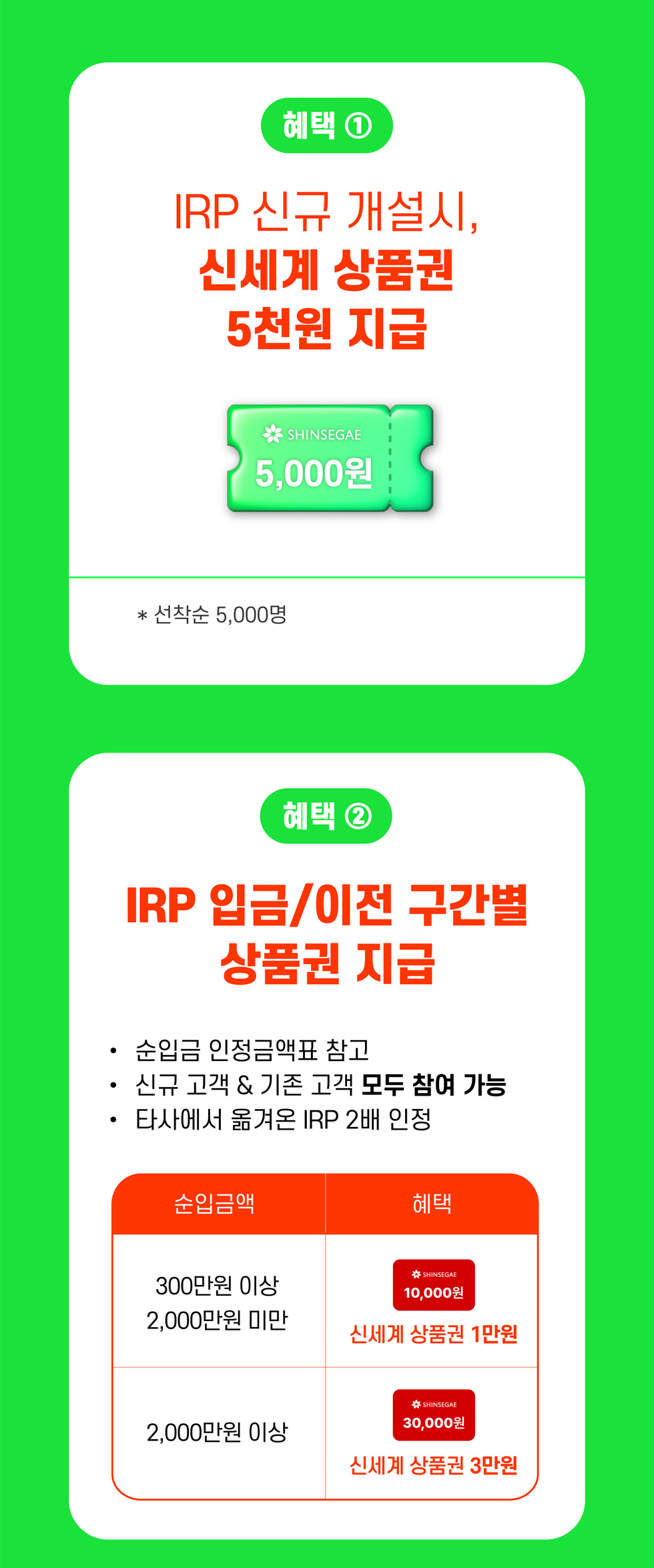 웰컴 이벤트